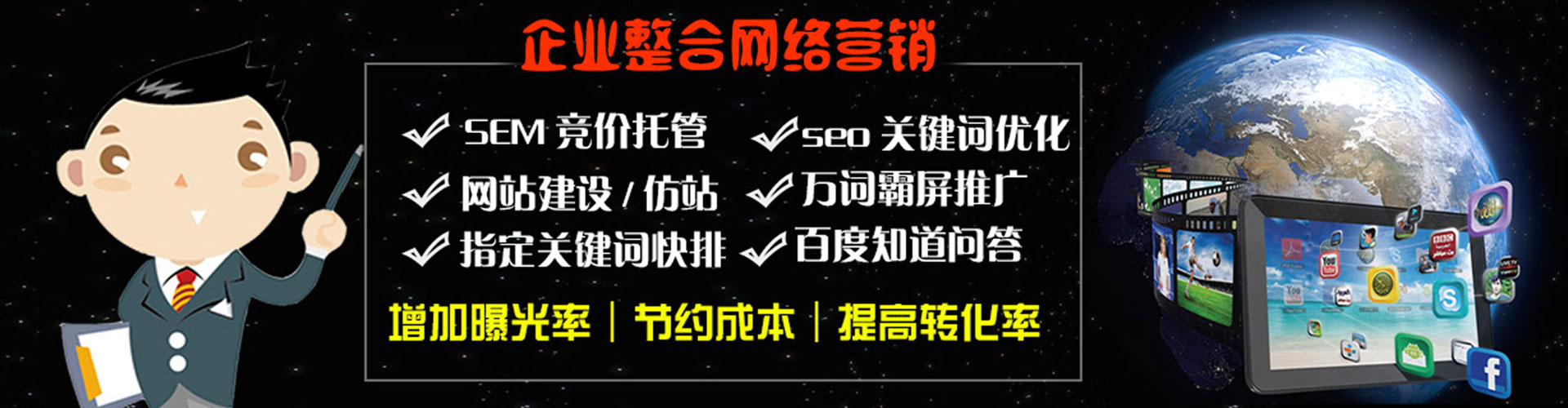 集贤百度开户返点